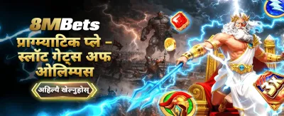 तपाईंको भाग्य आजै आजमाउनुहोस्