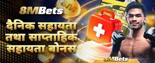 साप्ताहिक VIP रिबेट promotion