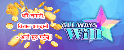 निःशुल्क स्पिन धमाका promotion
