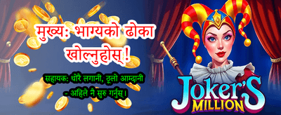 सुरक्षित र छिटो भुक्तानी