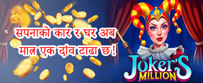 साथी सिफारिस बोनस promotion