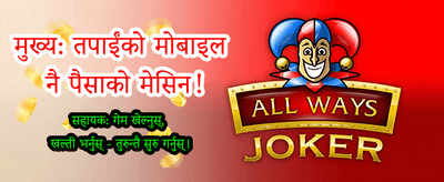 bets10 मा आजै जित्नुहोस्