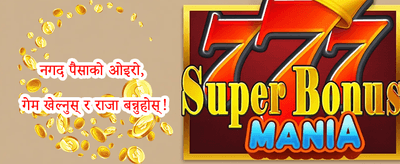 साथीलाई निम्तो दिनुहोस् 💎 promotion