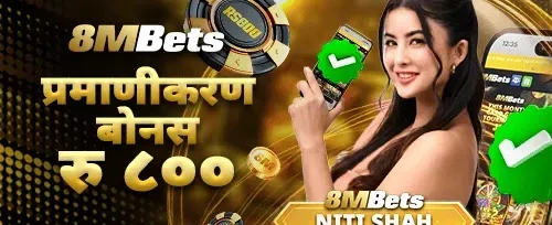 खाता प्रमाणीकरण बोनस promotion